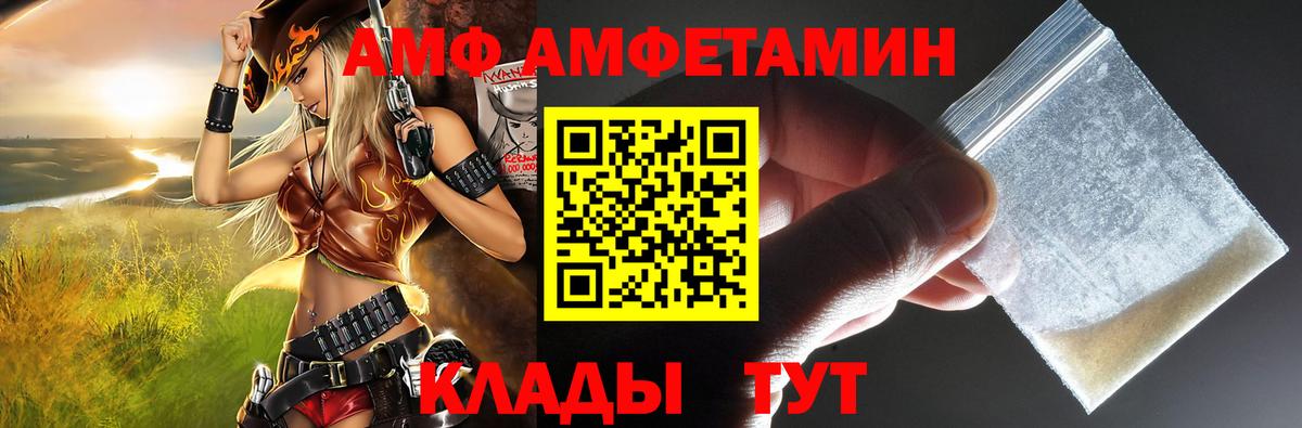 АМФЕТАМИН  Вход с VPN  Строитель  Амфетамин VHQ 