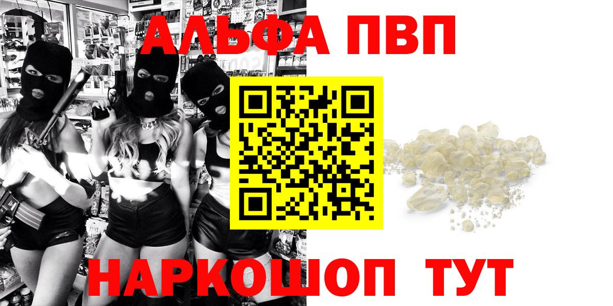 A PVP Соль Строитель