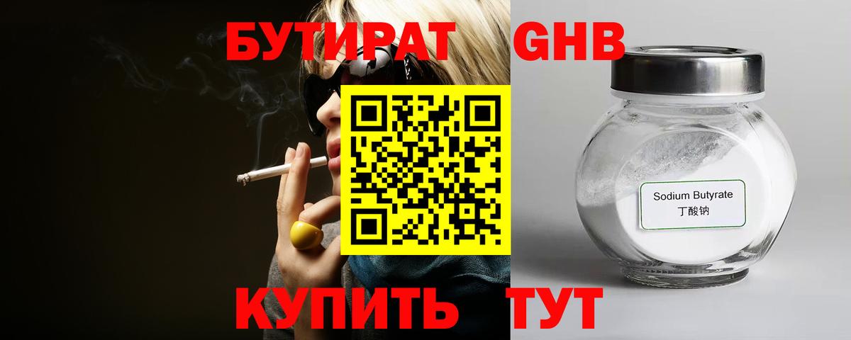 БУТИРАТ буратино Строитель