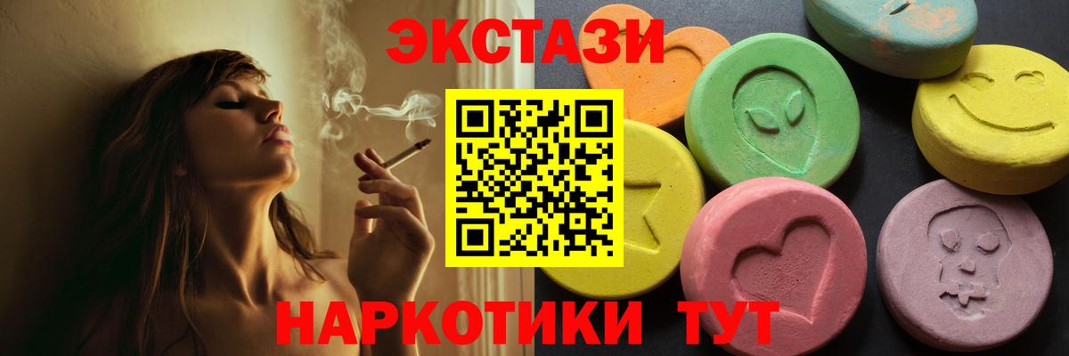 Экстази 280 MDMA Строитель