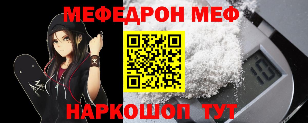 МЕФ мука Строитель