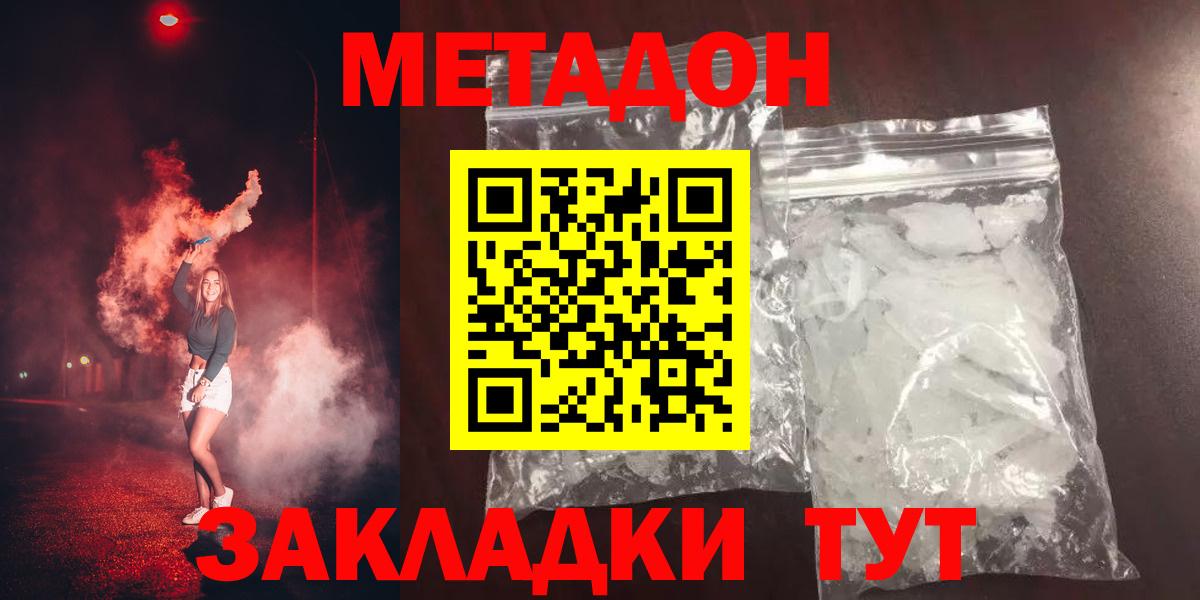 Метадон белоснежный    зеркало  Строитель  Вход с VPN 