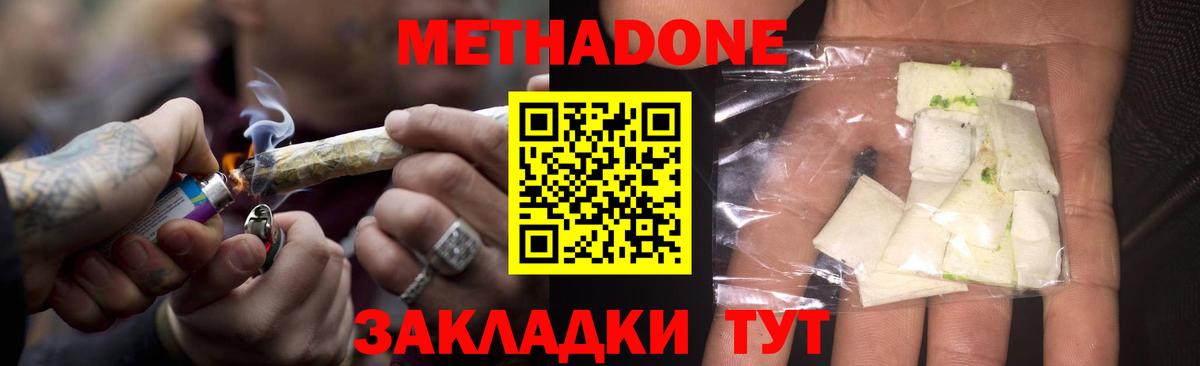 Метадон мёд Строитель