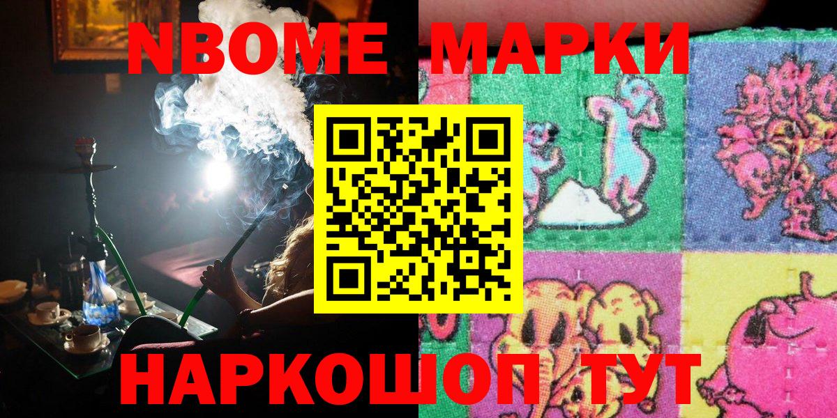 Марки 25I-NBOMe  Вход с VPN  Строитель  Наркотические марки 1,8мг 
