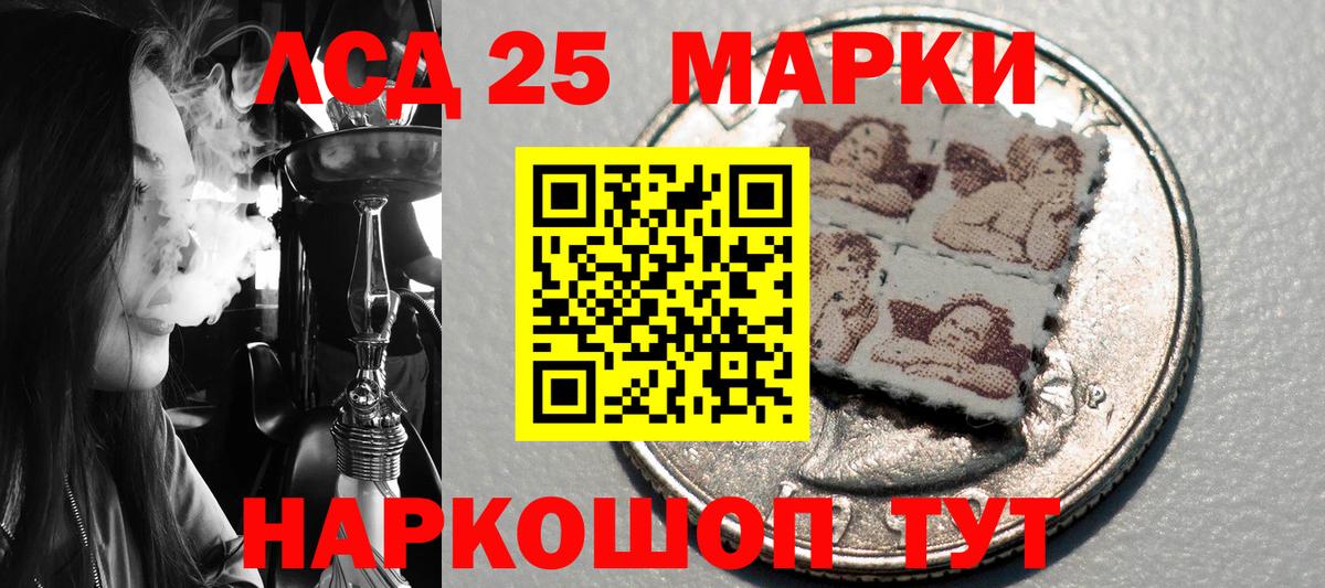 Наркотические марки 1,5мг Строитель